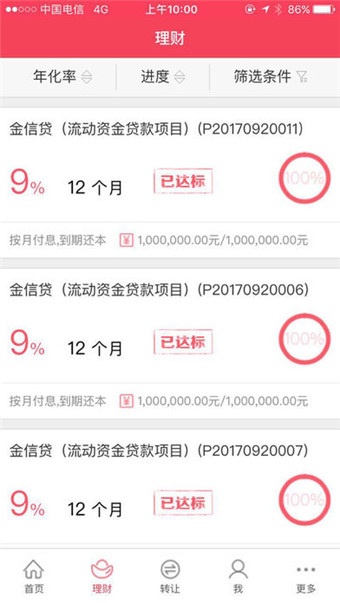 金葉金融存管版