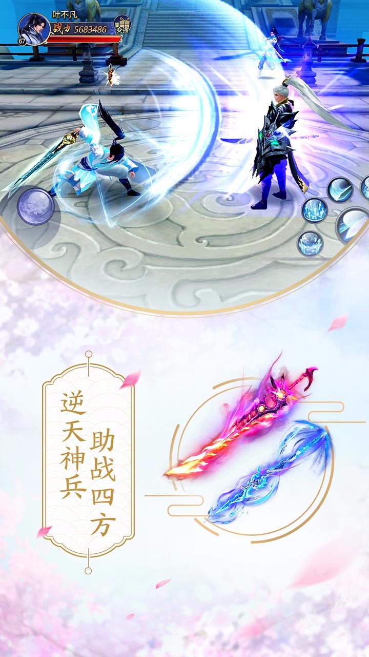 劍蕩八荒  果盤版