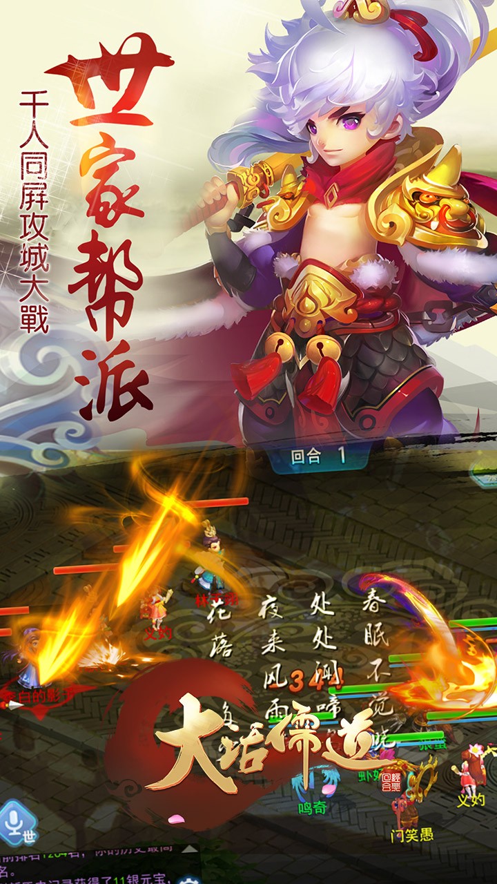 大話儒道BT