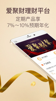 愛聚財