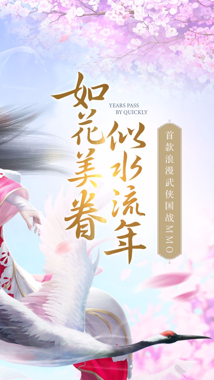 劍蕩八荒  果盤版