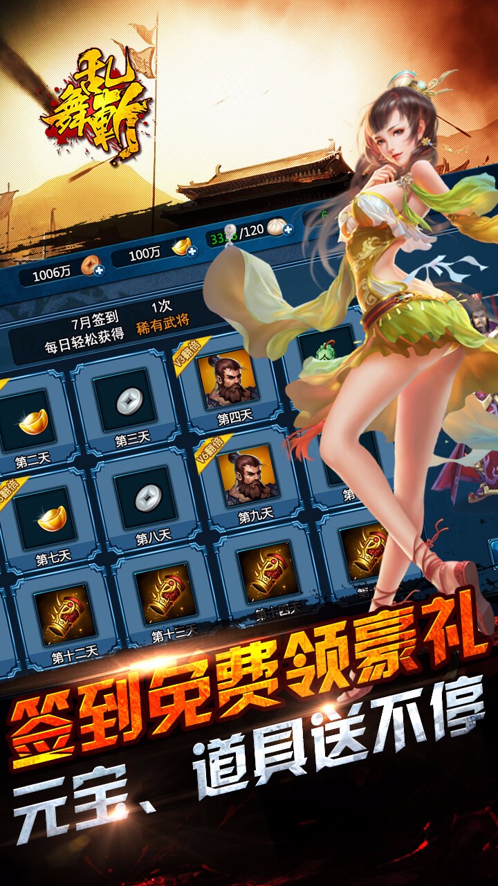 亂舞斬