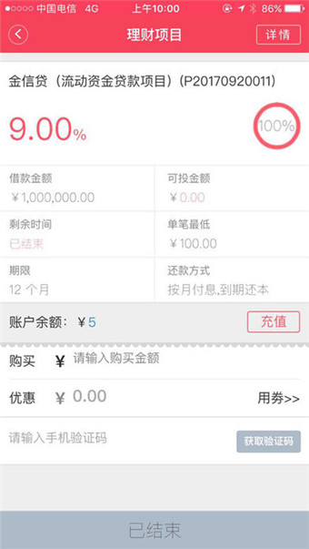 金葉金融存管版