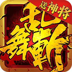 亂舞斬BT  果盤版