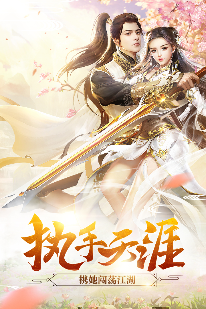 鴻蒙主宰  九游版