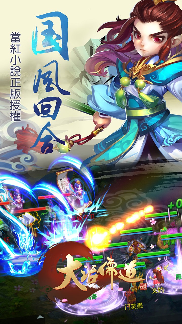 大話儒道BT  果盤版