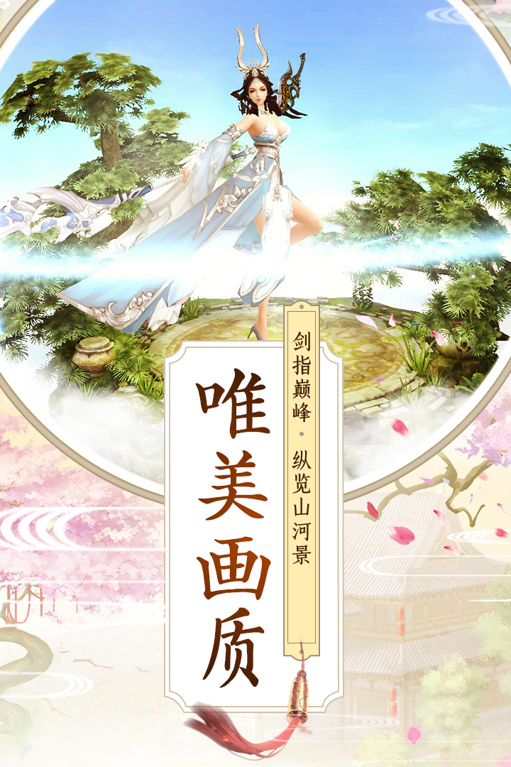 鴻蒙主宰  九游版