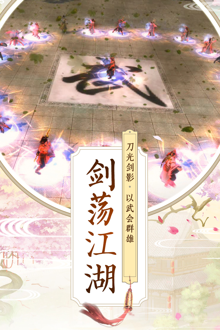 鴻蒙主宰  九游版