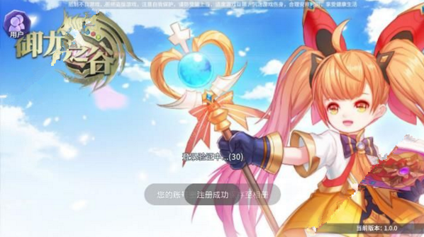 御龍之谷