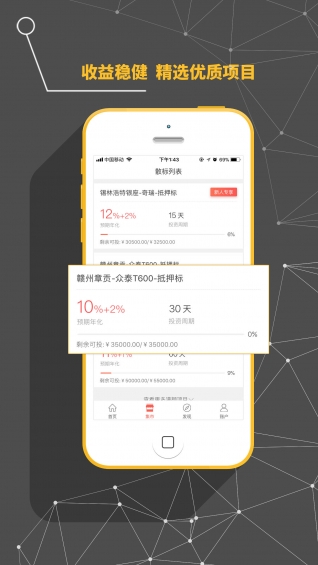 普匯聚財