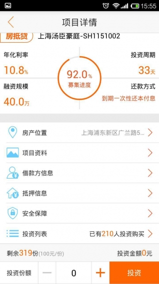 固金所