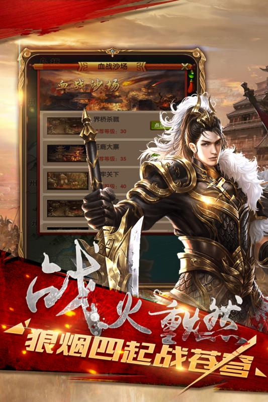 軍師天下