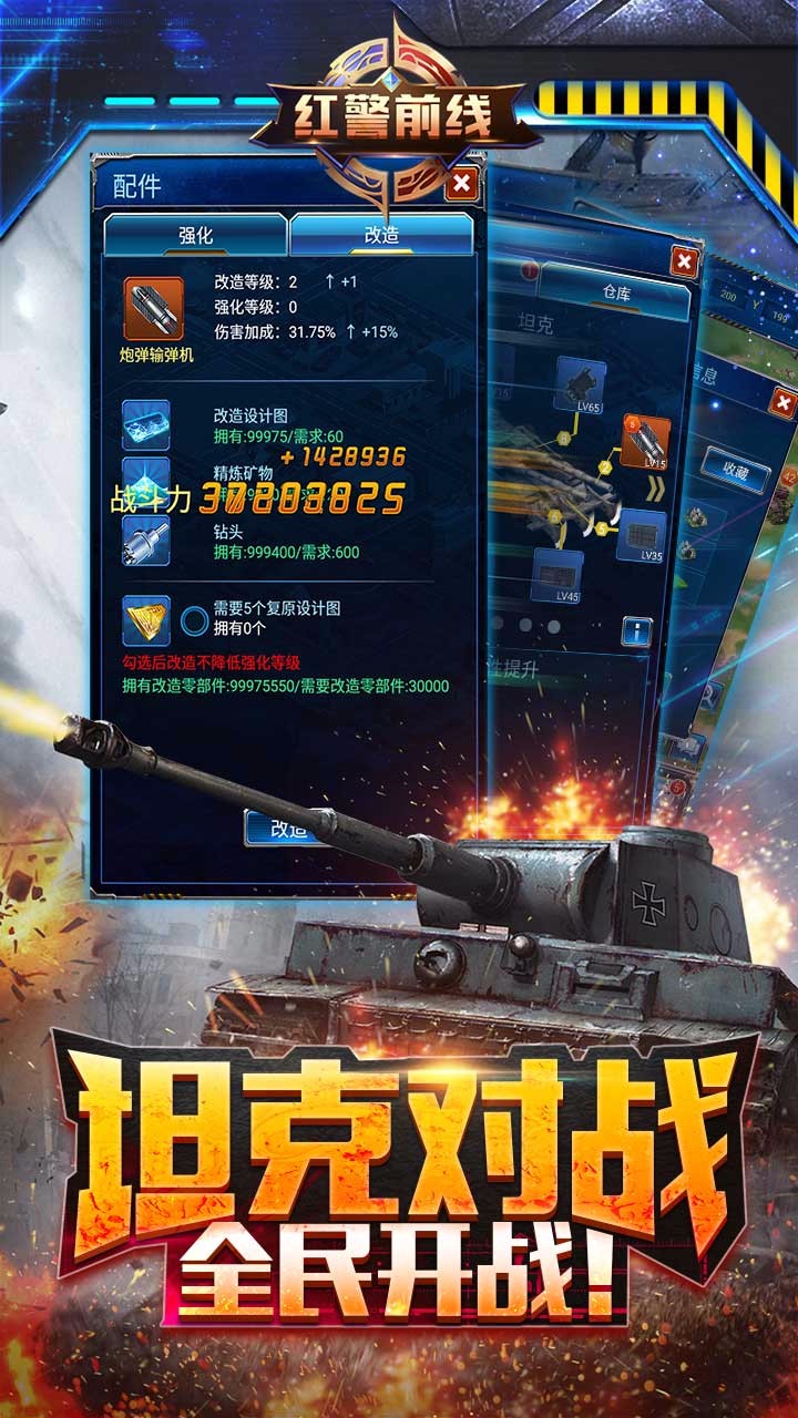 紅警前線BT  果盤版