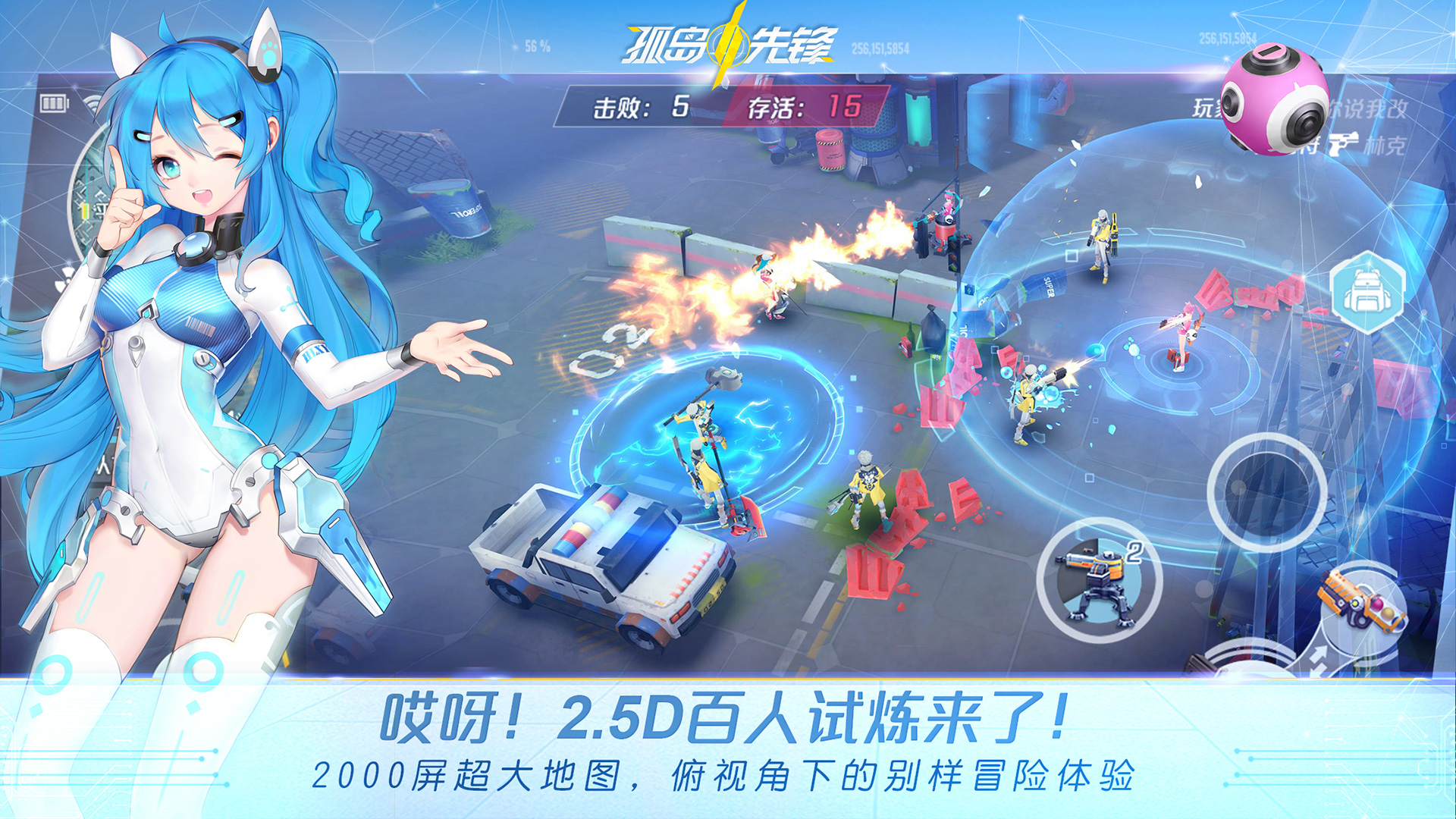 孤島先鋒