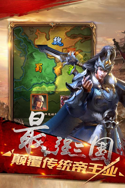 軍師天下