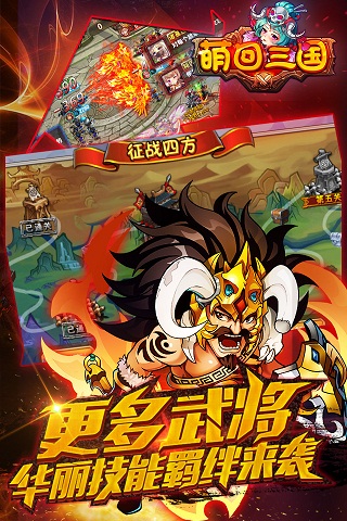 萌回三國ol  九游版