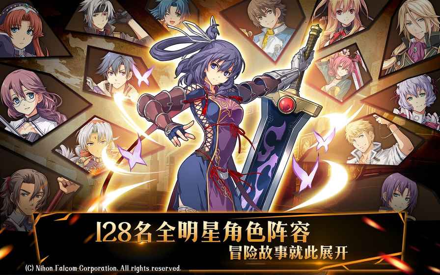 空之軌跡：羈絆