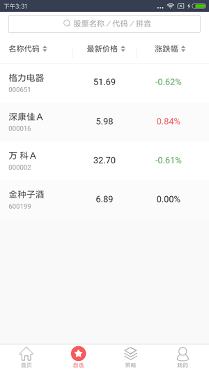 六脈智投
