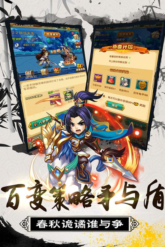 大秦帝國風云錄