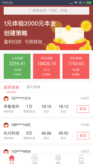 六脈智投