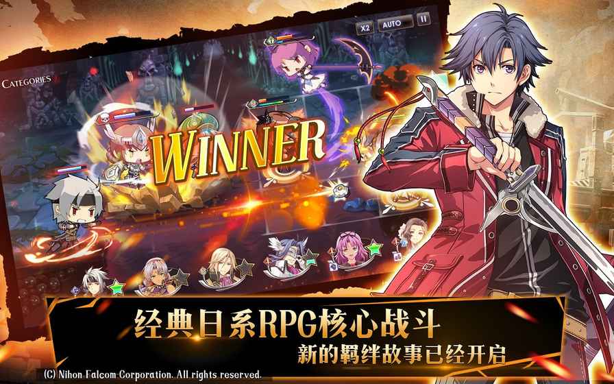 空之軌跡：羈絆