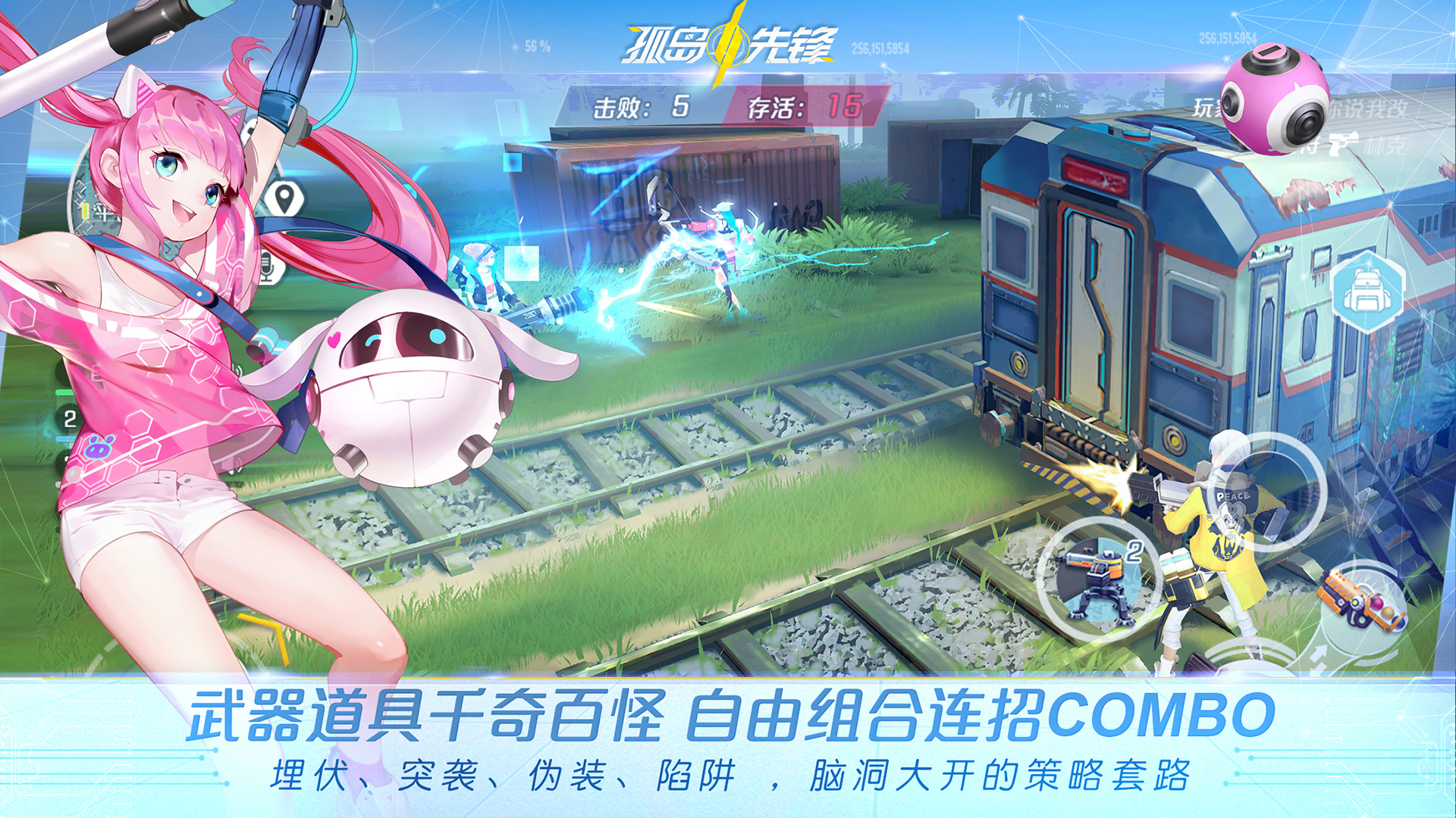 孤島先鋒