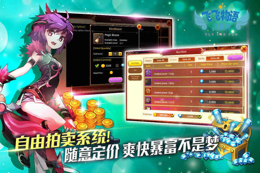 飛飛物語之復(fù)興
