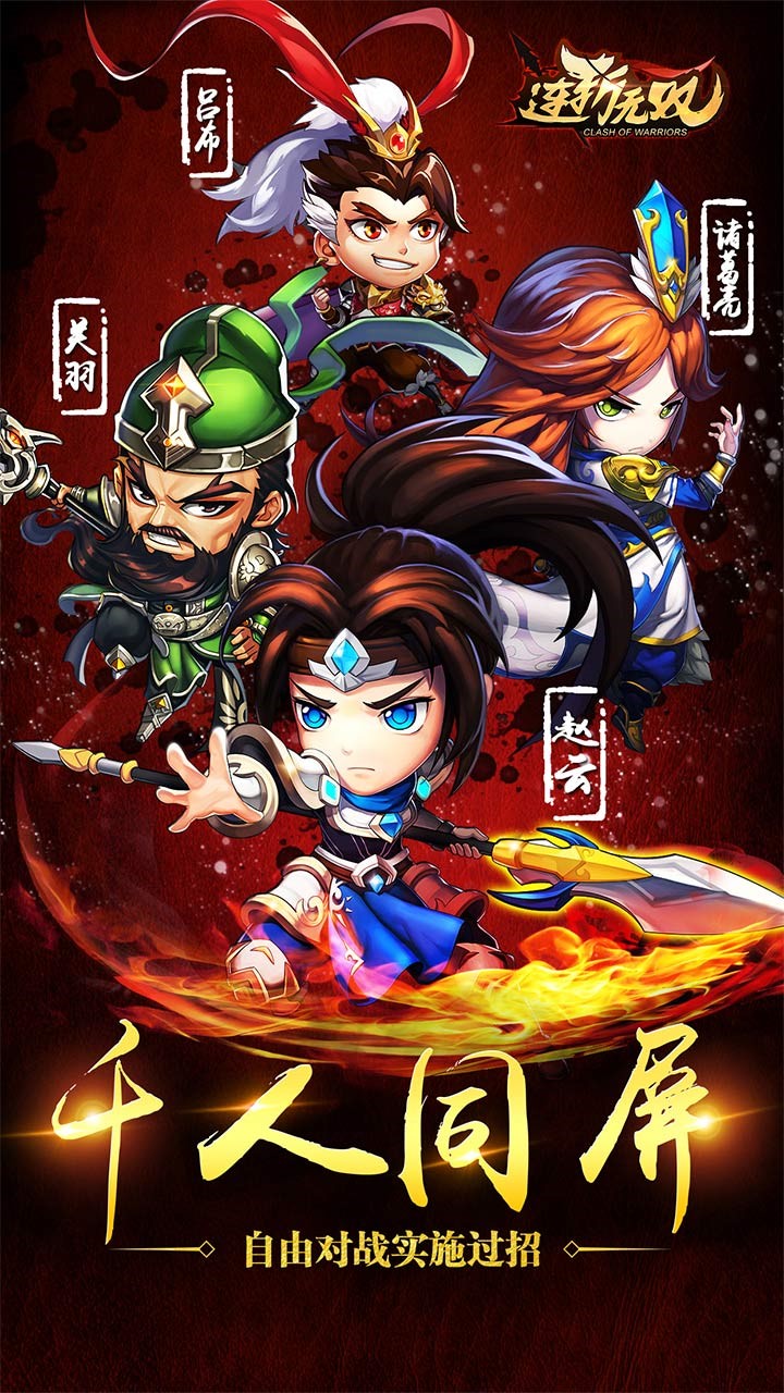 連斬無雙  果盤版