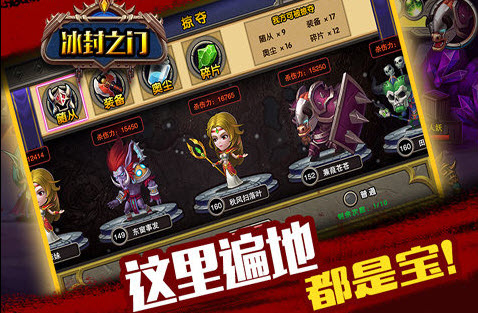 冰封之門  九游版