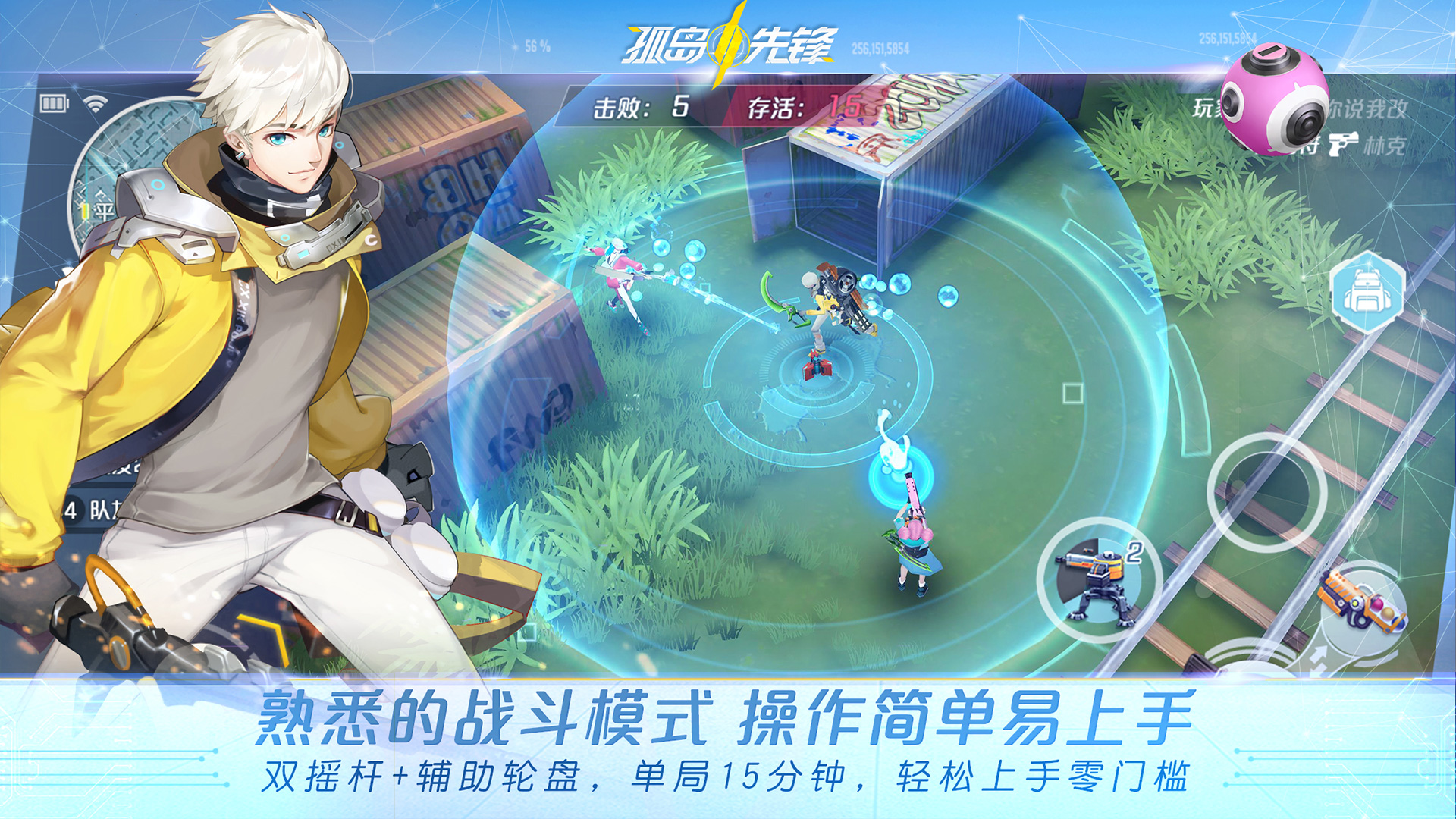 孤島先鋒