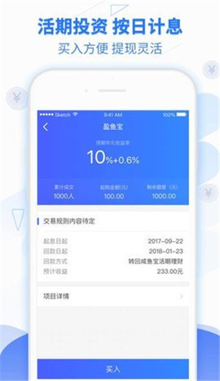 盈魚理財(cái)