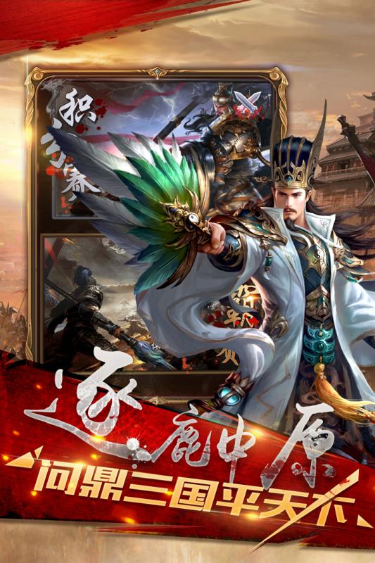 軍師天下