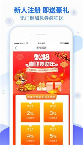 盈魚理財(cái)