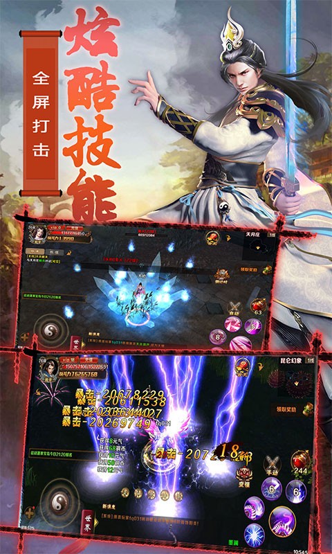 無(wú)極劍宗  百度版