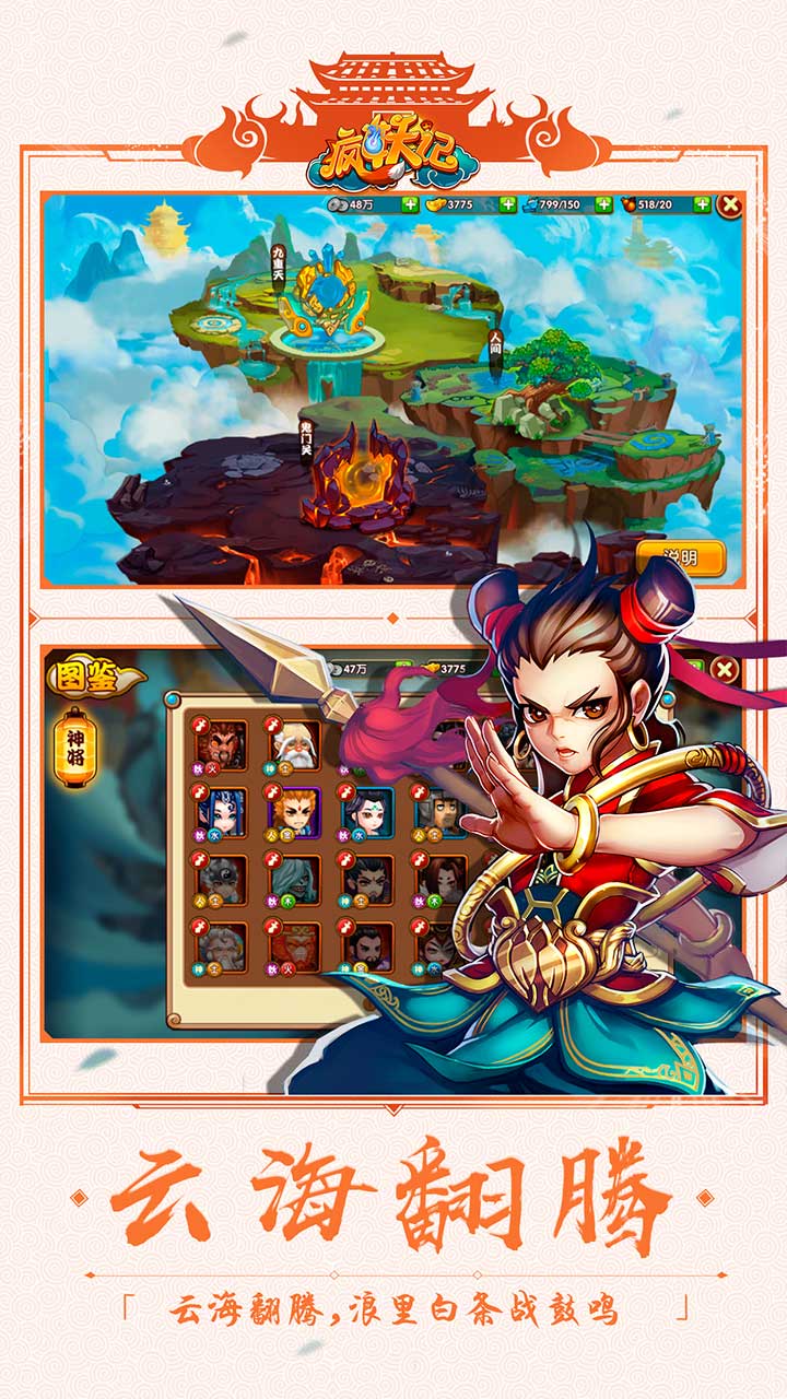 瘋妖記