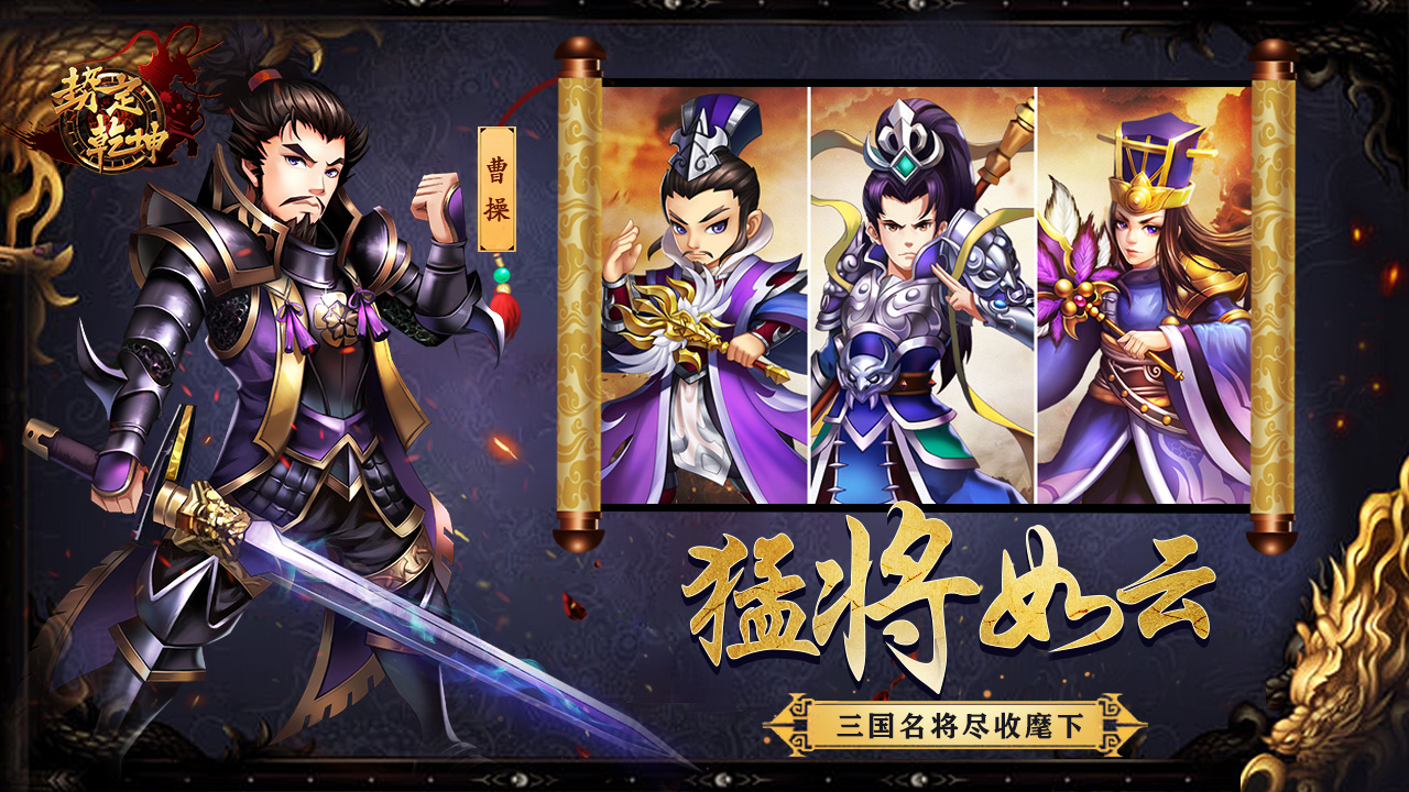 勢(shì)定乾坤