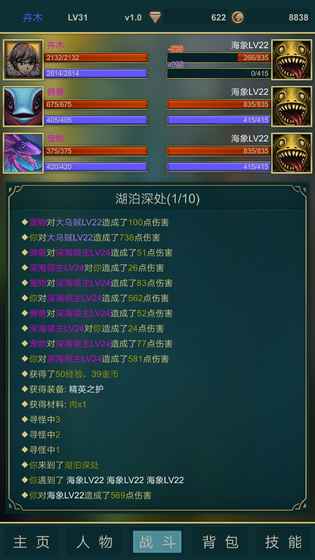夢中之淵