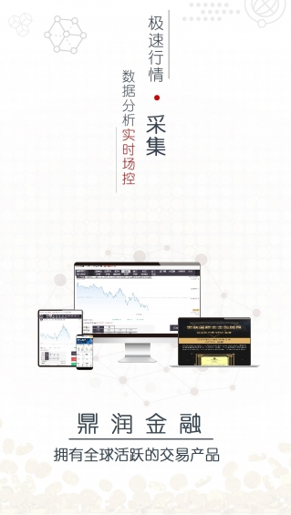 鼎潤金融