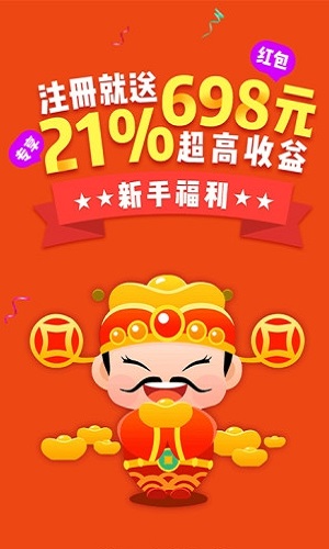 金贏理財(cái)