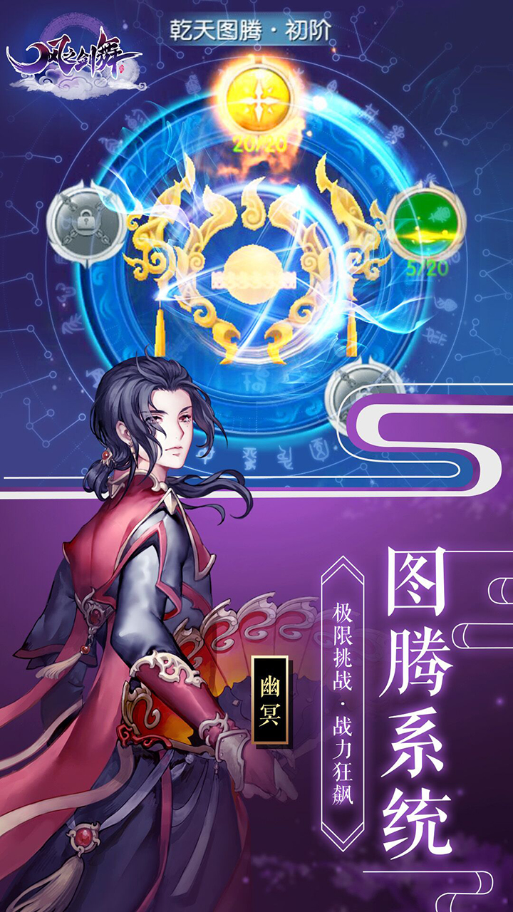 風(fēng)之劍舞