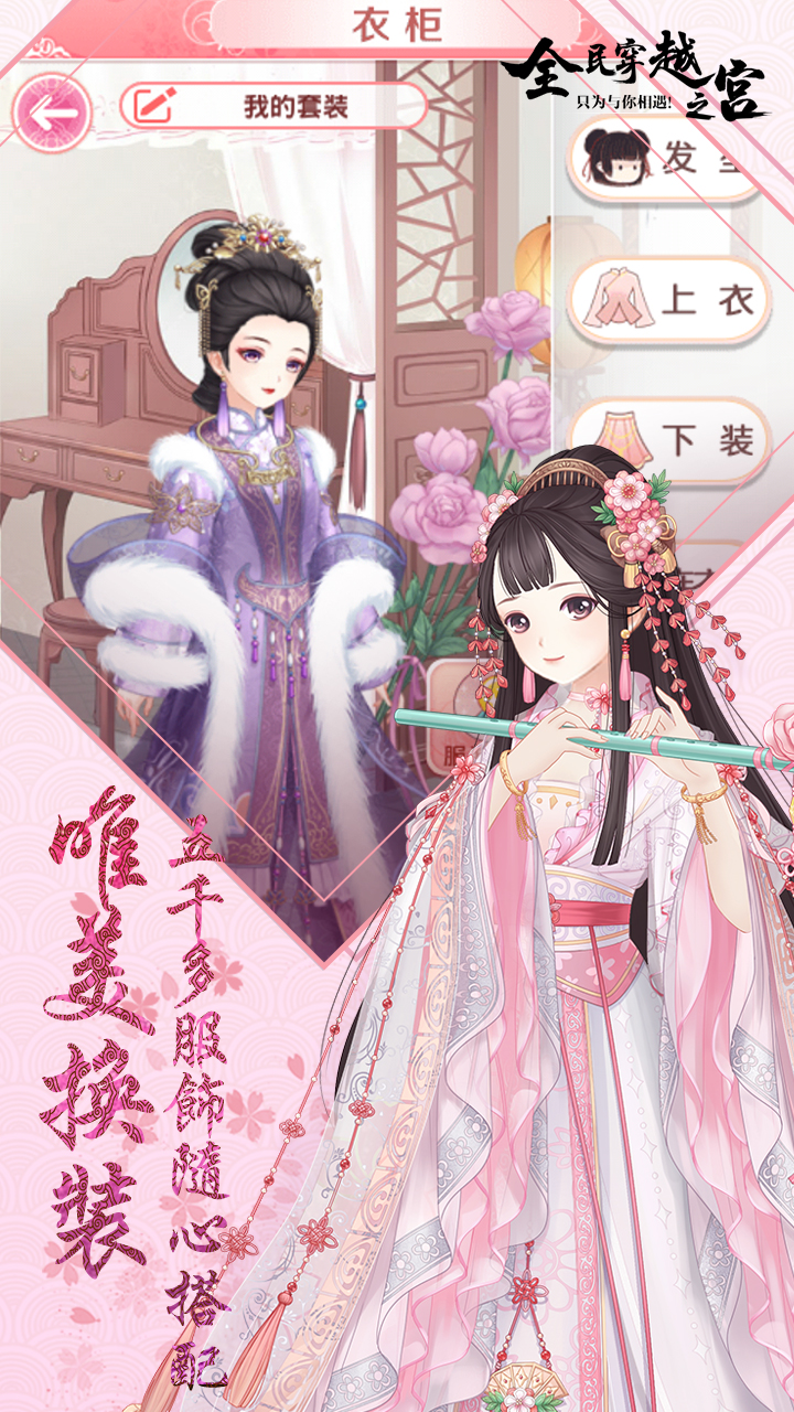 全民穿越之宮