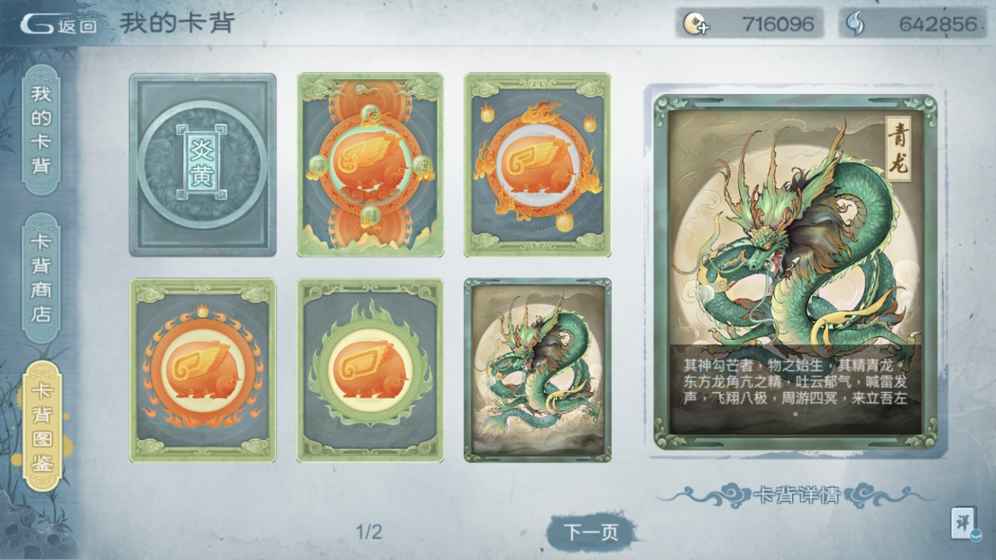 炎黄战纪之三国烽烟