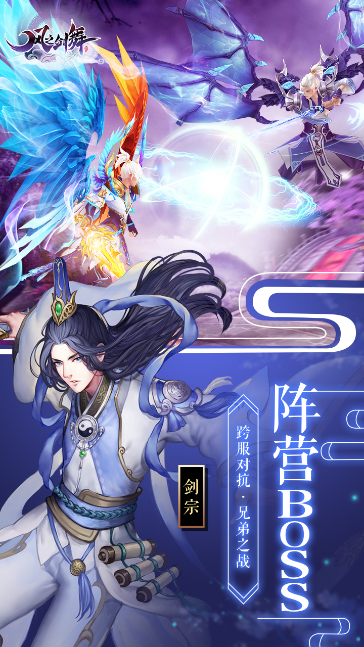 風(fēng)之劍舞