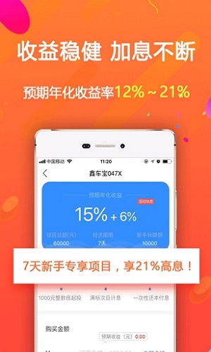 金贏理財(cái)