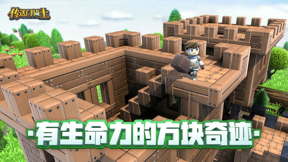 传送门骑士 中文版