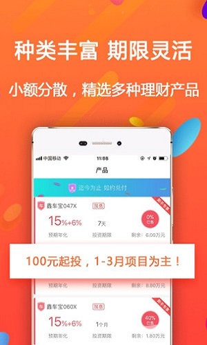 金贏理財(cái)