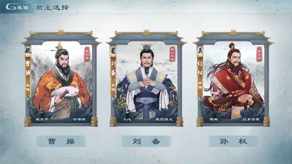 炎黄战纪之三国烽烟