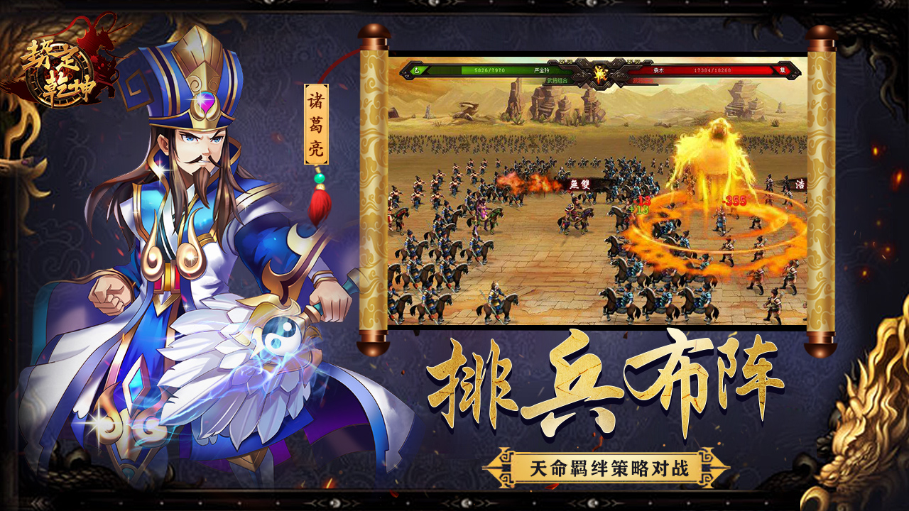 勢(shì)定乾坤
