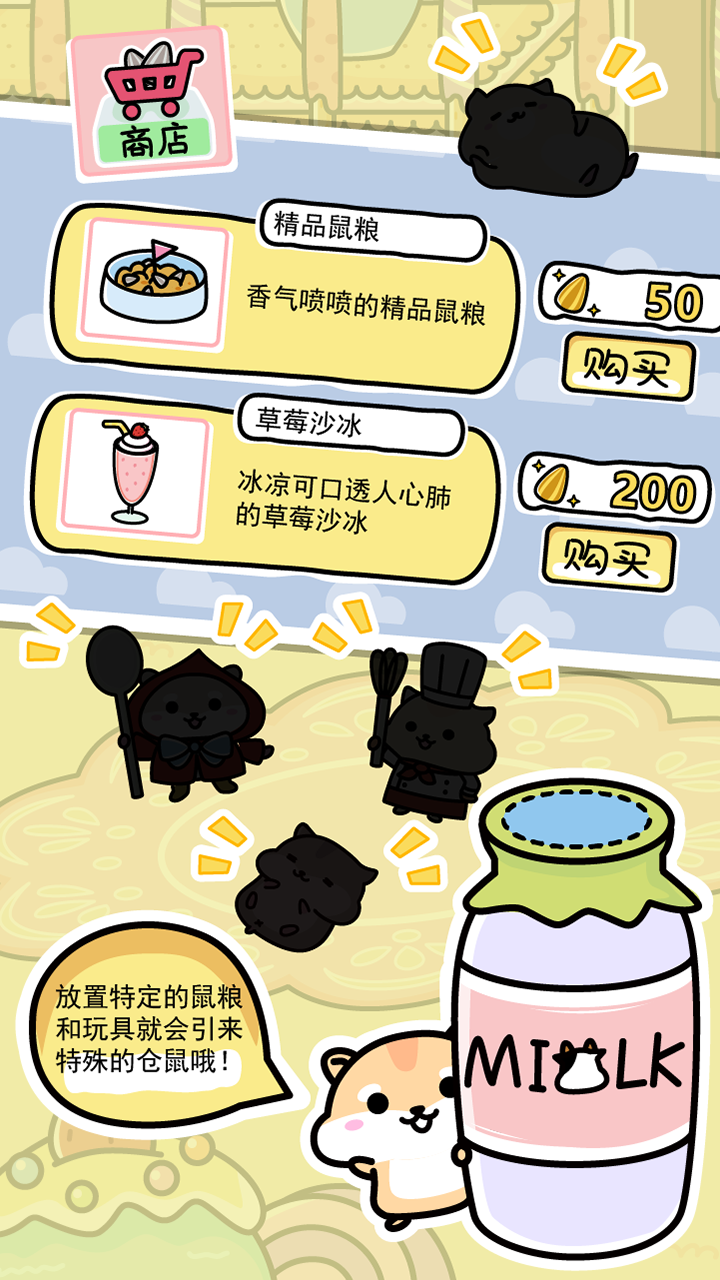 倉鼠家園