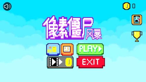 像素僵尸風(fēng)暴